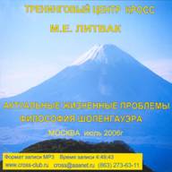 Актуальные жизненные проблемы
