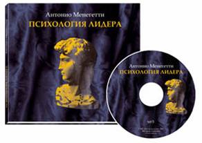Психология лидера