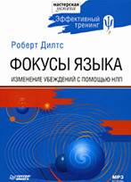 Фокусы языка