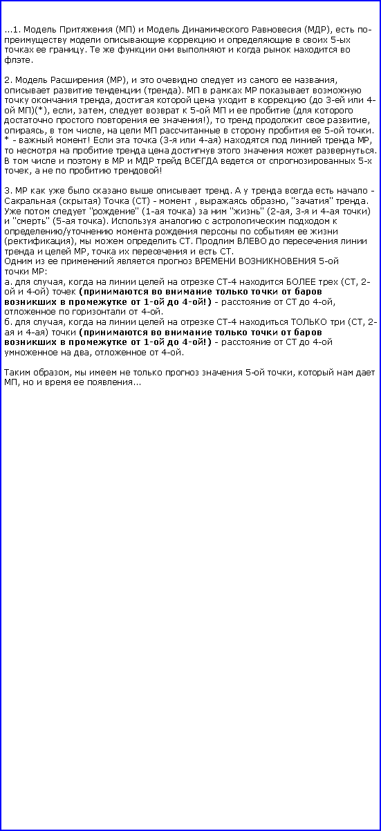 : ...1.   ()     (),  -        5-   .           . 

2.   (),        ,    ().         ,       ( 3-  4- )(*), , ,    5-     (      !),     , ,   ,         5- . 
* -  !    (3-  4-)     ,           .               5- ,     ! 

3.        .       -  ()  () -  ,  , "" .    "" (1- )   "" (2-, 3-  4- )  "" (5- ).       /        (),    .         ,      . 
        5- 
 : 
.  ,       -4    (, 2-  4-)  (           1-  4-!) -     4-,     4-. 
.  ,       -4    (, 2-  4-)  (           1-  4-!) -     4-   ,   4-. 

 ,       5- ,    ,     ...