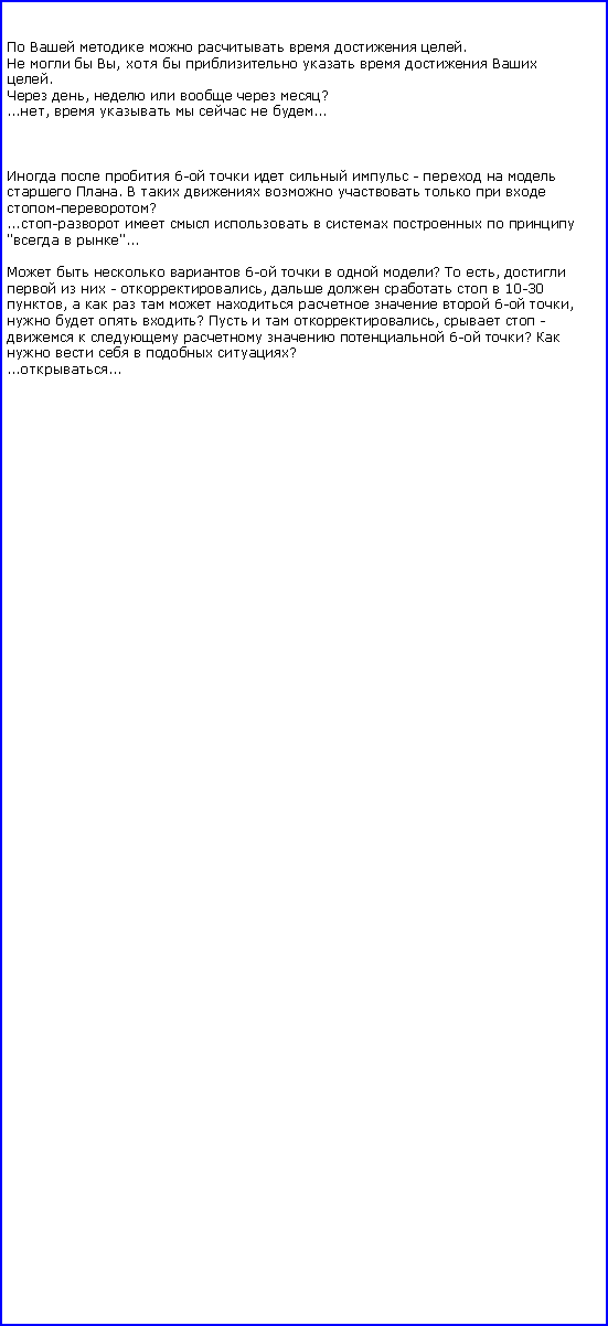 :        .
   ,       
.
 ,     ?...,      ...   6-     -     .         -?...-         "  "...     6-    ?  ,     - ,      10-30 ,          6- ,    ?    ,   -       6- ?       ?...... 