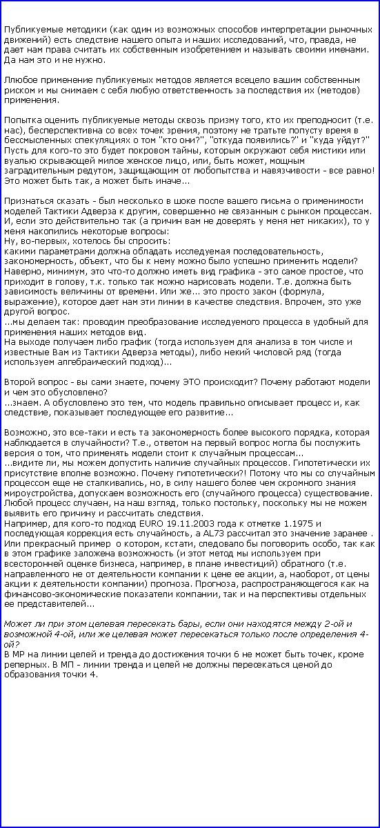 :    (       )       , , ,            .      . 

                   () . 

      ,    (.. ),     ,           " ?", " ?"  " ?"   -    ,          , ,  ,   ,      -  !    ,    ...   -              ,      . ,     (        ),      : 
, -,   : 
     , , ,         ? , ,  -     -   ,    , ..     . ..      .  ...    (, ),        . ,    ....  :           . 
     (             ),     (   )...  -   ,   ?       ?....    ,      ,  ,    ...,  -       ,    ? ..,          ,       ...... ,      .     .  ?!         , ,        ,    ( ) . 
  ,   ,  ,          . 
,  -  EURO 19.11.2003    1.1975     ,  AL73     .     , ,    ,        (        , ,   )  (..         , , ,      ) . ,    -  ,       ...      ,     2-   4-,         4-?           6    ,  .   -            4.