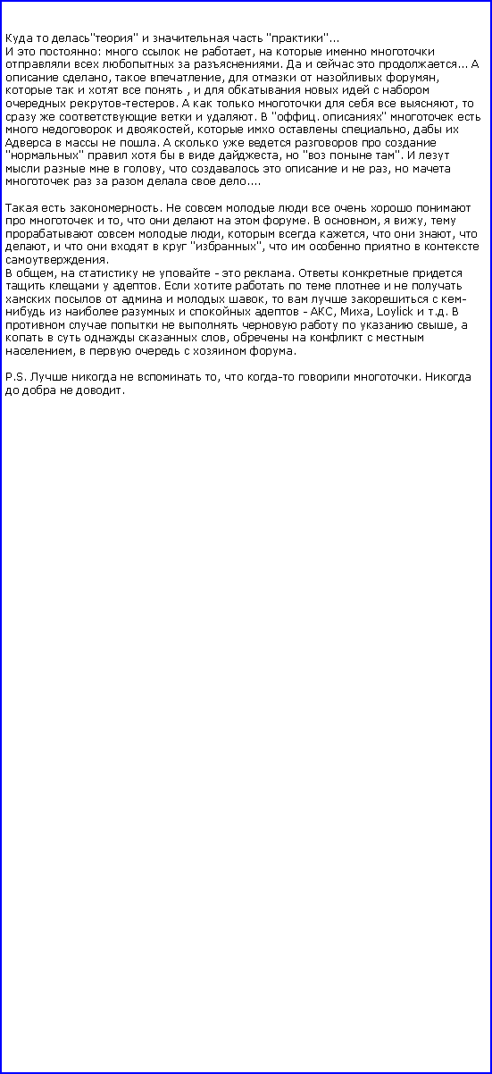 :   ""    ""...  :    ,         .     ...   ,  ,     ,       ,         -.        ,       .  ". "      ,    ,       .        ""      ,  "  ".       ,       ,         ....
  .            ,      .  ,  ,     ,   ,   ,  ,       "",       . ,     -  .       .                ,      -       - , , Loylick  ..           ,       ,      ,      .P.S.     ,  -  .     .