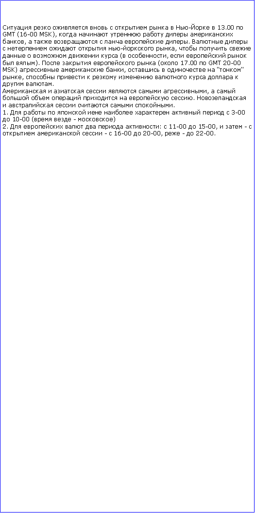 :         -  13.00  GMT (16-00 MSK),      ,       .      - ,        ( ,    ).     ( 17.00  GMT 20-00MSK)   ,     "",          .      ,        .   cecc   .1.           3-00 10-00 (  - )2.      :  11-00  15-00,   -    -  16-00  20-00,  -  22-00.