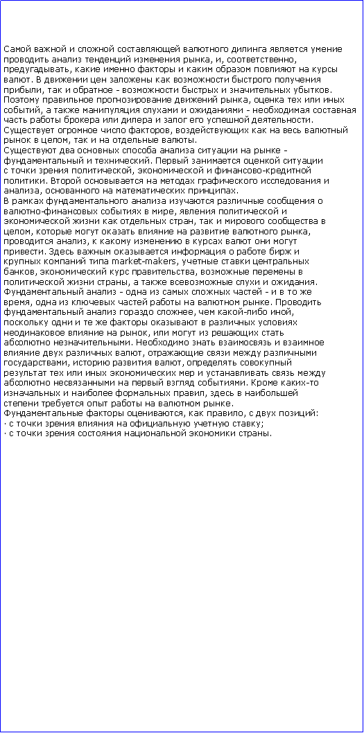 :              , , ,,         .        ,    -     .    ,    ,       -           .   ,       ,     .        -  .       ,   -.       ,    .       -   ,       ,     ,        , ,        .           market-makers,   ,   ,     ,      .  -      -    ,        .    ,  - ,            ,      .        ,    ,   ,                .  -    ,         .  ,  ,   :        ;       .