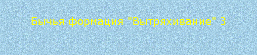 :   "" 3