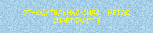 :   -  CHARTCRAFT 9