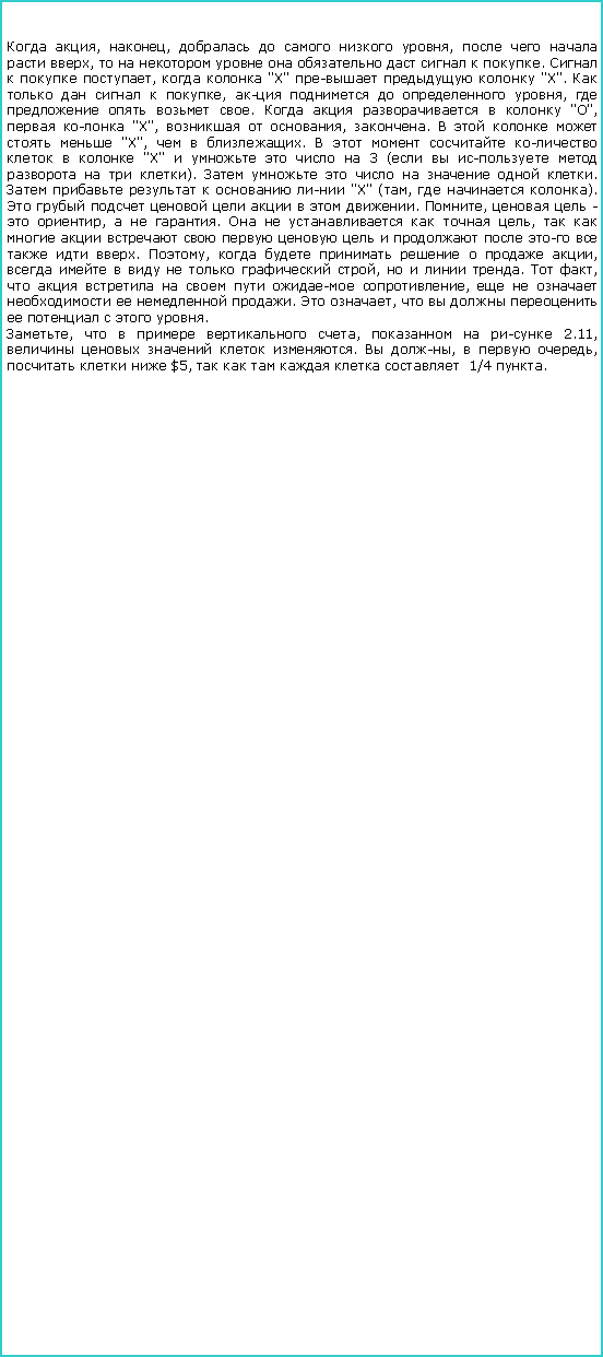 :  , ,     ,     ,          .    ,   "X"    "X".      ,     ,     .      "",   "X",   , .       "X",   .         "X"      3 (       ).        .       "X" (,   ).         . ,   -  ,   .      ,                 . ,       ,        ,    .  ,        ,       .  ,         .,     ,    2.11,     .  ,   ,    $5,       1/4 . 