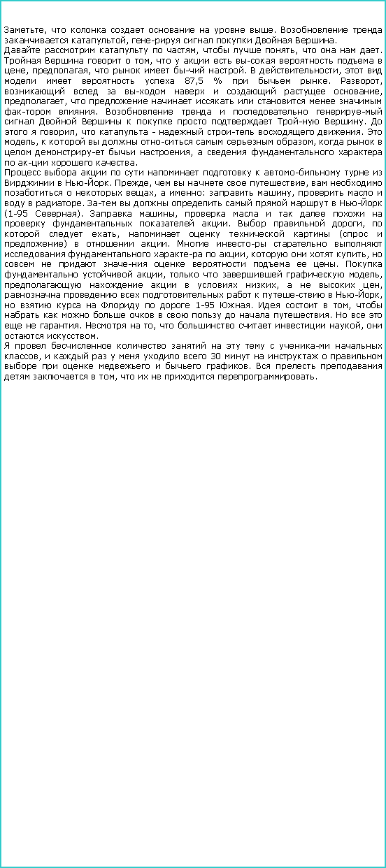 : ,       .    ,     .    ,   ,    .     ,         , ,     .  ,       87,5 %   . ,         , ,          .              .    ,   -    .  ,        ,       ,        .             -. ,     ,      ,  :  ,      .         - (1-95 ).  ,           .   ,    ,     (  )   .         ,    ,          .    ,     ,      ,    ,         -,        1-95 .    ,            .      .   ,     ,   .           ,        30            .       ,     . 