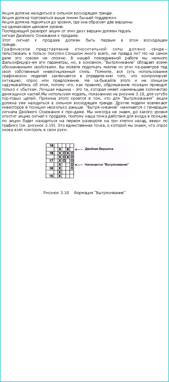 :       .      .    ,        .            .         
.     -
   .  ,   ?        .         , ,  , ""    .            . ,         ,   :   .         ,  ,  ,      .   -  ,      .  ,    3.18,    .     ,   ""        .        . ""        .    ,        ,                   ,    (.  3.19).   ,    ,        . ￼ 3.18  ""