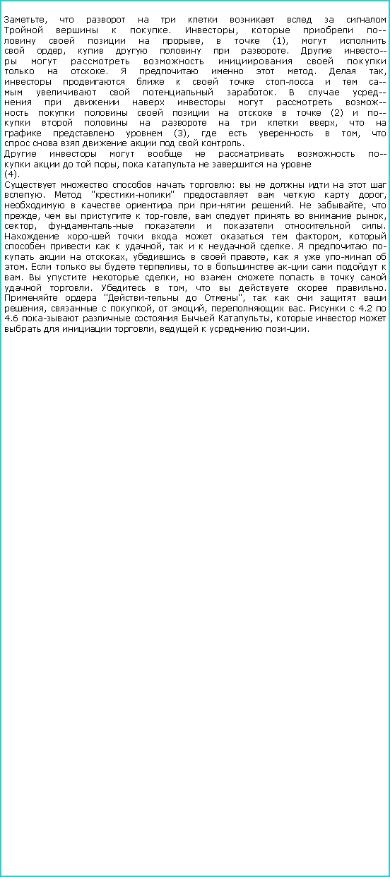 : ,         
   . ,   -
    ,   (1),  
 ,     .  -
      
  .     .  ,
      -   -
    .   -
       -
         (2)  -
        ,  
   (3),     , 
       .       -
    ,      (4).    :        .  "-"     ,       .  ,  ,     ,      , ,      .        ,      ,     .      ,    ,      .     ,        .    ,         .   ,     .   "  ",      ,   ,  ,  .   4.2  4.6     ,       ,    .