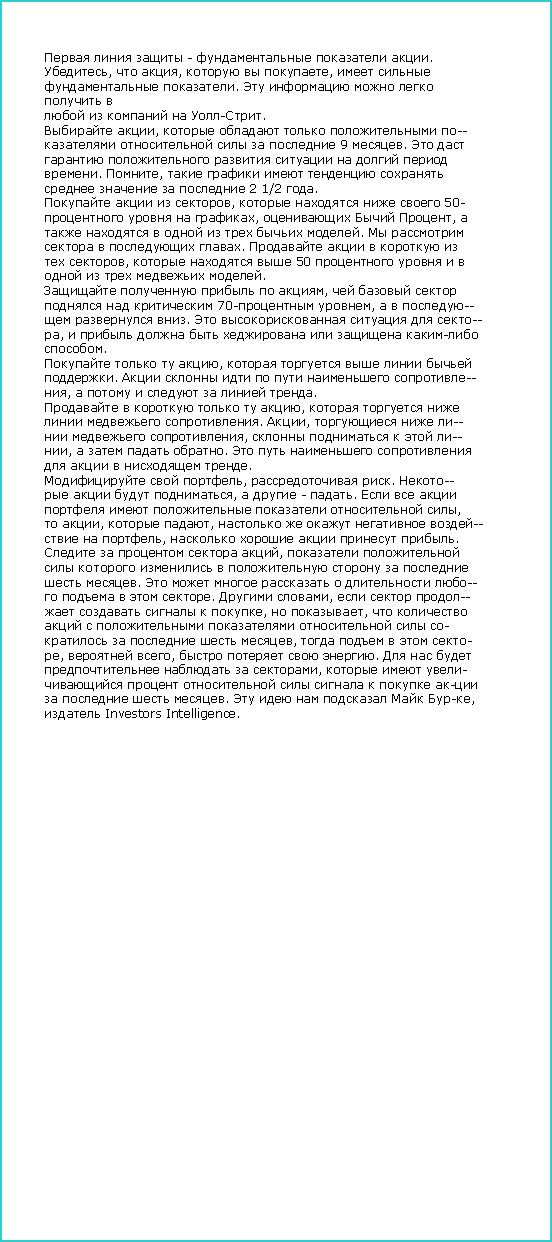 :    -   . ,  ,   ,    .      
    -. ,     -
     9 .  
      
. ,     
    2 1/2 .   ,     50-
   ,   , 
       .  
   .     
 ,    50    
    .    ,   
   70- ,   -
  .     -
,        -
.   ,     
.       -
,       .     ,   
  . ,   -
  ,     -
,    .    
    .  ,  . -
   ,   - .   
     ,
 ,  ,     -
  ,     .    ,  
       
 .       -
    .  ,   -
    ,  ,             ,     ,  ,    .       ,              .      ,  Investors Intelligence.