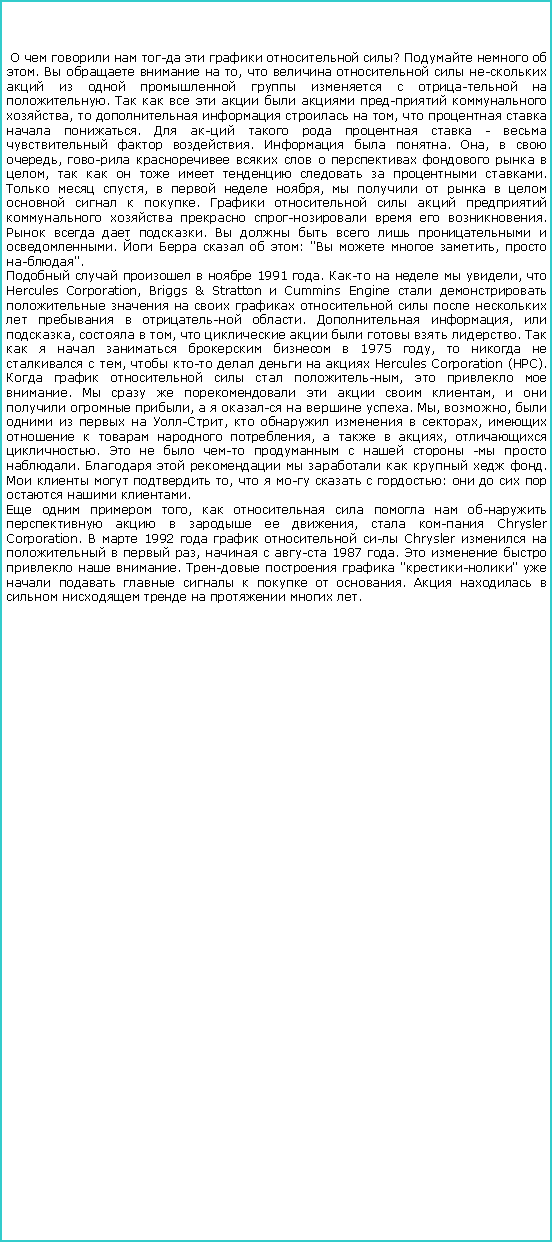 :         ?    .     ,               .          ,      ,     .       -    .   . ,   ,          ,          .   ,    ,          .            .    .        .     : "   ,  ".     1991 . -    ,  Hercules Corporation, Briggs & Stratton  Cummins Engine                .  ,  ,   ,       .         1975 ,      ,  -     Hercules Corporation (HPC).      ,    .        ,     ,      . , ,      -,     ,      ,    ,  .    -     -  .         .     ,      :       .   ,            ,   Chrysler Corporation.   1992     Chrysler      ,    1987 .      . -   "-"         .          . 