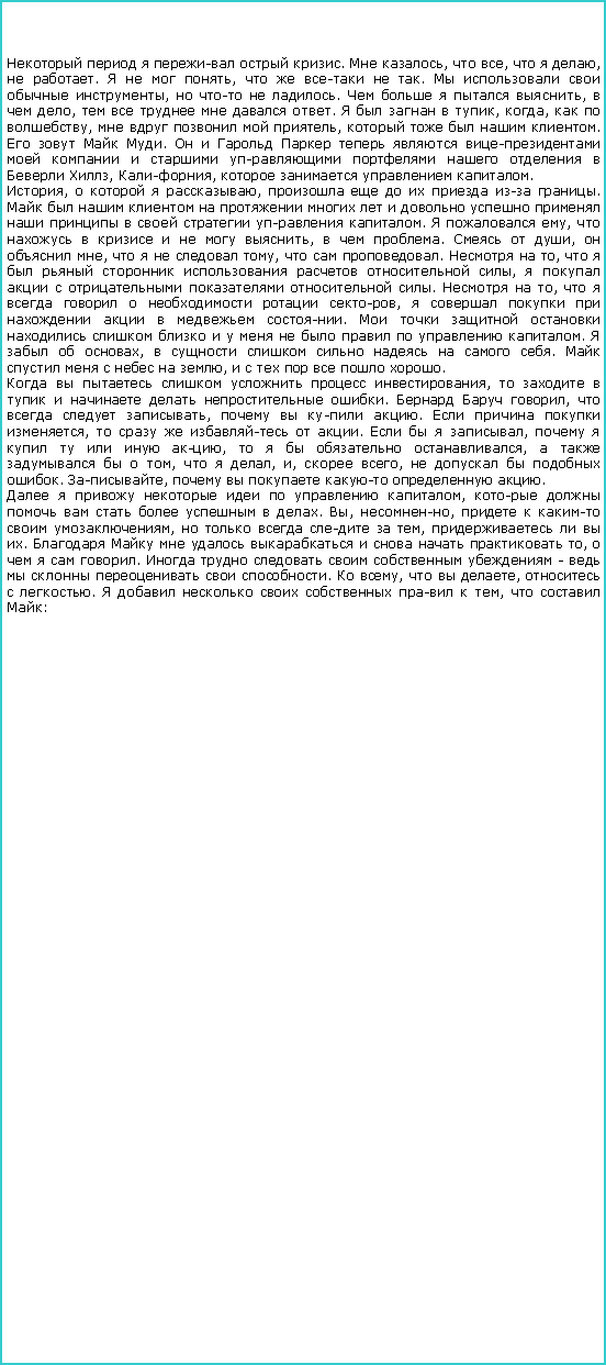 :      .  ,  ,   ,  .    ,   -  .     ,  -  .     ,   ,      .     , ,   ,     ,     .    .       -           , ,    .,    ,      - .                   .   ,        ,   .   ,   ,     ,   .   ,         ,        .   ,        ,         .                .    ,        .       ,       .      ,         .   ,    ,    .    ,      .    ,       ,     ,      ,   , ,  ,     . ,    -  .       ,         . , ,   -  ,      ,    .          ,     .       -      .  ,   ,   .        ,   :