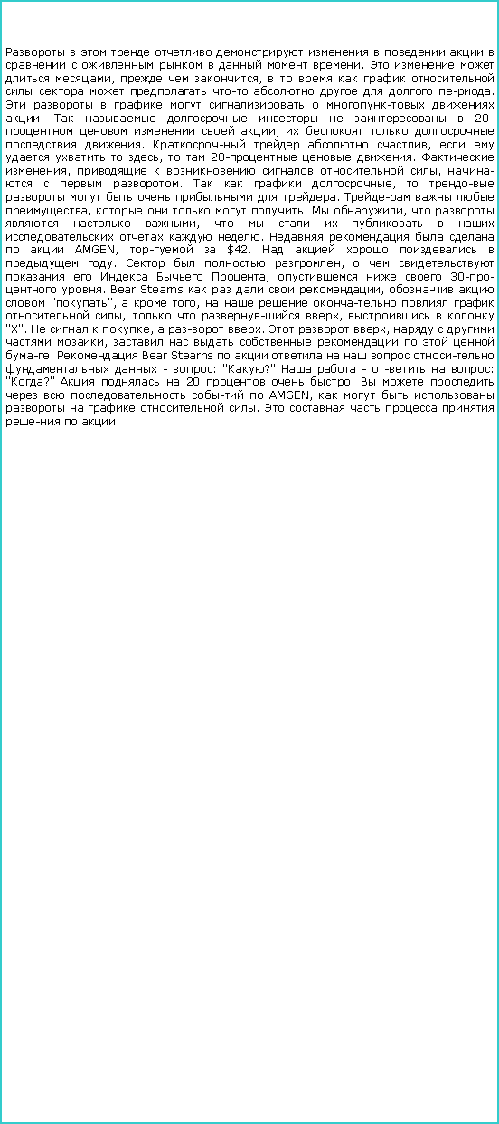 :                   .     ,   ,           -     .        -  .        20-    ,      .    ,      ,   20-  .  ,      ,    .    ,  -       .    ,     .  ,     ,           .       AMGEN,   $42.       .    ,        ,    30- . Bear Stearns     ,    "",   ,        ,    ,    "X".    ,   .   ,     ,         .  Bear Stearns          - : "?"   -   : "?"    20   .         AMGEN,         .        .