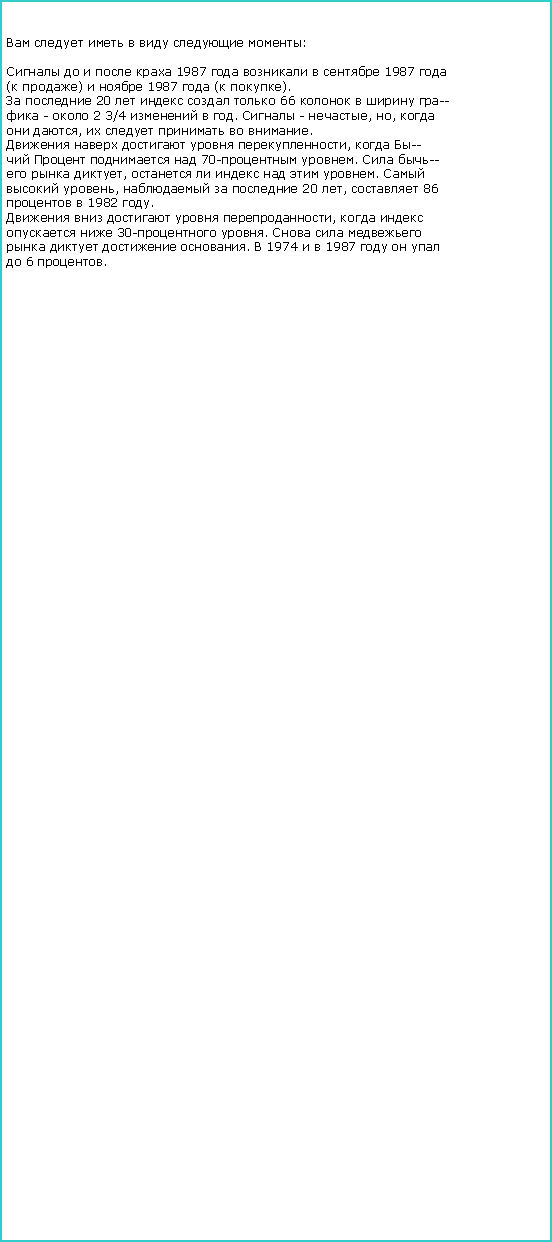 :       :     1987     1987 
( )   1987  ( ).  20     66    -
 -  2 3/4   .  - , , 
 ,     .    ,  -
    70- .  -
  ,      . 
 ,    20 ,  86
  1982 .    ,  
  30- .   
   .  1974   1987   
 6 .