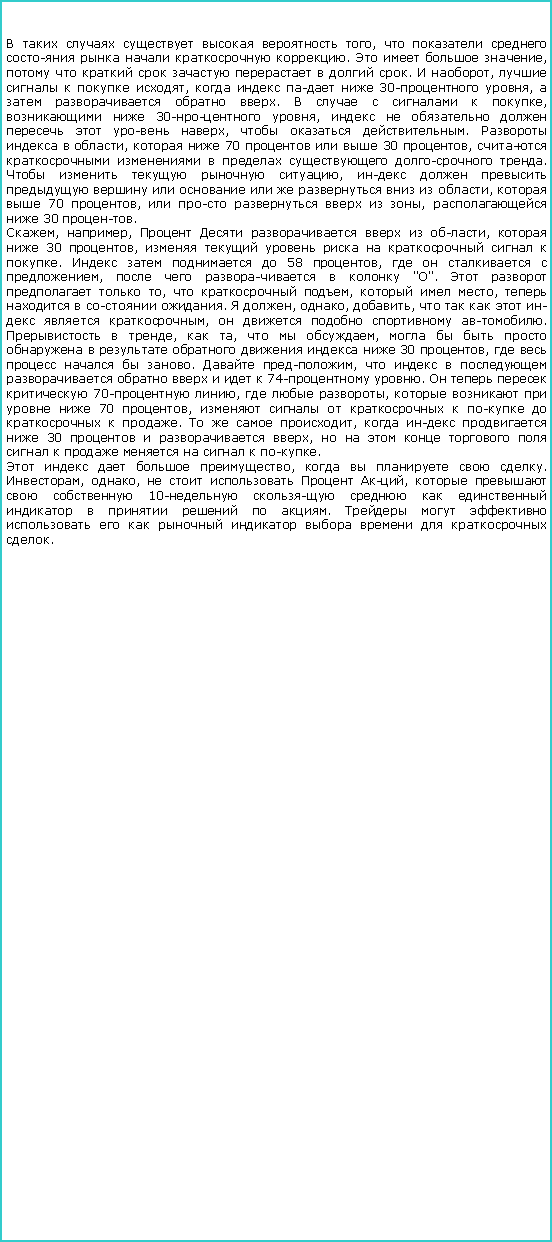 :       ,        .    ,         .  ,     ,     30- ,     .      ,   30-- ,        ,   .    ,   70    30 ,        .     ,             ,   70 ,      ,   30 ., ,      ,   30 ,         .     58 ,     ,      "".     ,   ,   ,     .  , , ,       ,     .   ,  ,   ,            30 ,      .  ,           74- .     70- ,   ,      70 ,          .    ,     30    ,              .    ,     . , ,     ,     10-          .             . 