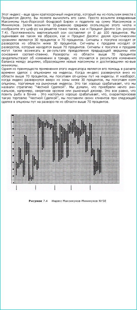 :   -    ,       .     .     -         .   10-            ,     (.  7.4).      0  100 .      ,    :     30   70 .          30 .      ,    70 .                .     70      ,        ,       .                .        70 ,      .  ,        30 ,    ,    .    ,     " ".  ,    , ,     .   ,      .    , ,    " ",                70 . ￼ 7.4  - NYSE