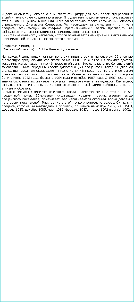 :              .      ,              .        ,    "-",  ,        .  ,         ,   : (-) (-)  100 =             26-     .     ,     46- .  ,         (50 ).  26-      46 ,          .         1982 ,  1984    1987 .  1987          ,   .  ,   , ,   ,     .    ,     54- . 26-  ,    , ,        .       .   ,     ,    1982,  1983,  1985,  1985,  1986,  1987,  1992   1992.