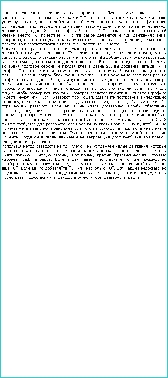 :          ""   ,    "X"   .     ,           . ,      ,  , ,    "X"   .   "X"   ,       "X"  7.        . ,      ,        ,       8  "".    .   ,       "X",    ,       .    ,      .     4          $1,    "X"  .         5 ,    "X".   - ,         . ,   ,     ,    "X,       -    , ,      ,   .      "-".   ,     ,       ,     "",  .     ,   ,          . ,     ,         ,       (2 7/8  -   3,  3    ,     1- ).       ,      ,       .        ,        ( )   ,   .     ,    ,     ,   ,    ,      .    "-"    .   ,    ,  .  ,    ,    "".  ,   ""   "".    ,    ,   ,  ,    ,   . 