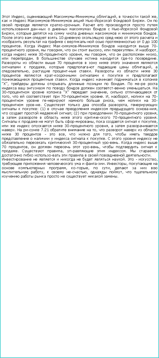 :  ,  - ,    ,    -  -  .      .             -  ,          .      10-                0  100 .   -    70- ,  ,    ,  .  ,    30- ,  ,    ,  .      - .     70          ,     ,  ,   .     30           .       "X",       .            .  30-   "X"  ,    ,     70- . , ,   70-     ,    30- .     ,    : (1)      ,     ; (2)   70- ,         70- .       -,     ,      30- ,    .   7.21    ,       30  -  ,    ,           .         30- .    70 ,     ,     .  ,   .           .        .  - ,      . ,     , ,  ,      ,   ,  ,          .