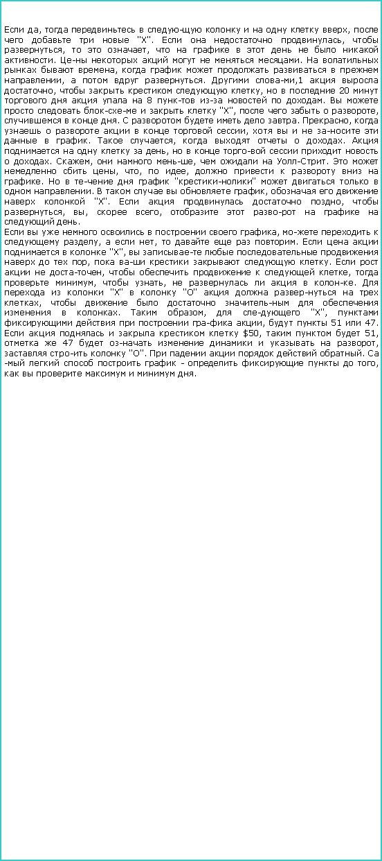 :  ,          ,      "X".    ,  ,   ,          .       .     ,        ,    .  ,1   ,     ,    20       8  -   .     -    "X",     ,    .      . ,         ,         .  ,     .       ,         . ,   ,    -.     , ,  ,       .      "-"      .      ,      "X".     ,  , ,  ,        .        ,     ,   ,     .       "X",         ,      .     ,      ,   ,  ,      .     "X"   ""      ,          .  ,   "X",       ,   51  47.        $50,    51,   47        ,    "".      .      -     ,       . 