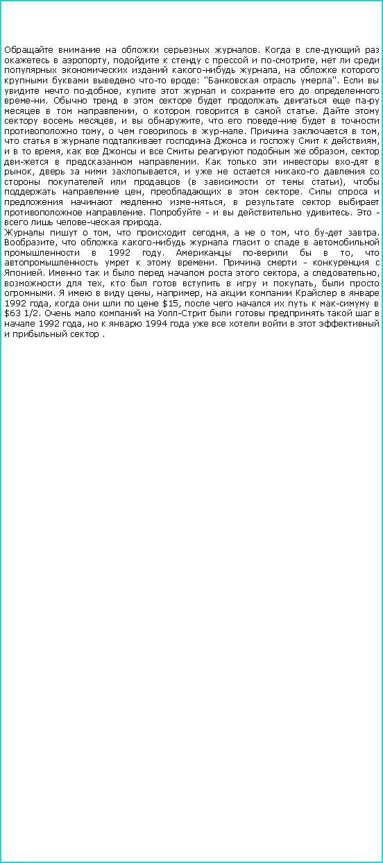 :      .       ,       ,       - ,       - : "  ".     ,         .              ,      .     ,   ,        ,     .    ,            ,    ,          ,     .       ,    ,            (    ),    ,    .       ,      .  -    .  -    .    ,   ,    ,   . ,   -         1992 .     ,      .   -   .         ,  ,   ,        ,   .     , ,       1992 ,      $15,         $63 1/2.     -        1992 ,    1994            .