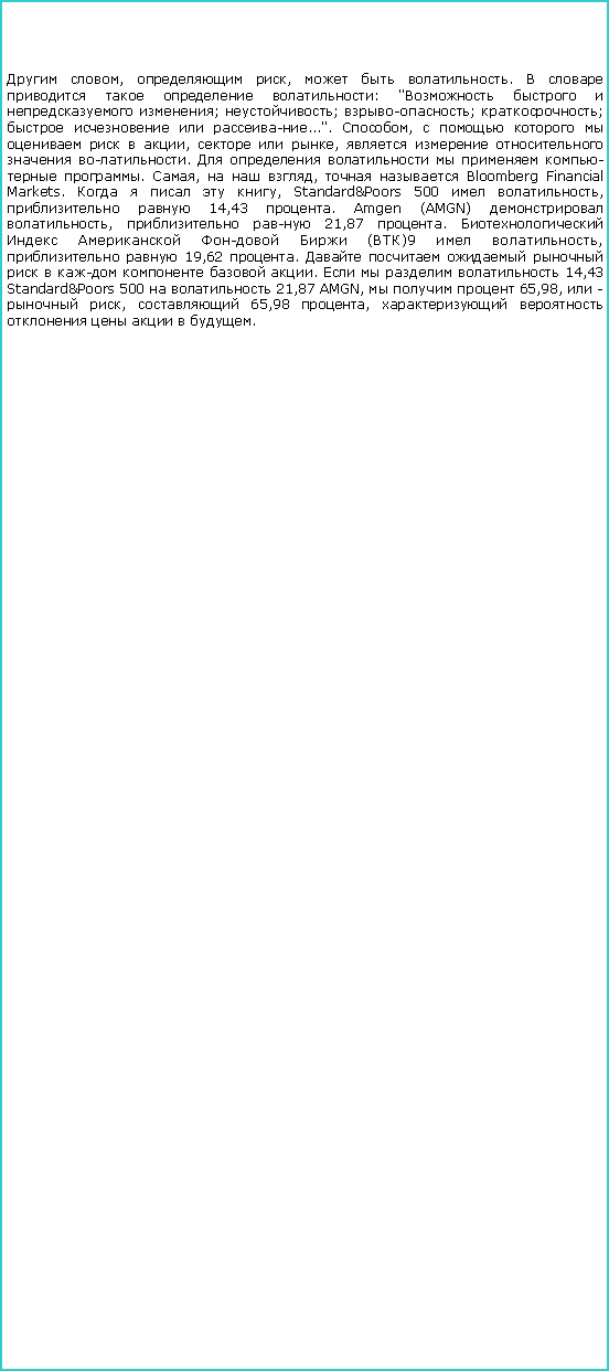 :  ,  ,   .      : "    ; ; -; ;    ...". ,        ,   ,     .       . ,   ,   Bloomberg Financial Markets.     , Standard&Poors 500  ,   14,43 . Amgen (AMGN)  ,   21,87 .      ()9  ,   19,62 .          .     14,43 Standard&Poors 500   21,87 AMGN,    65,98,  -  ,  65,98 ,       . 