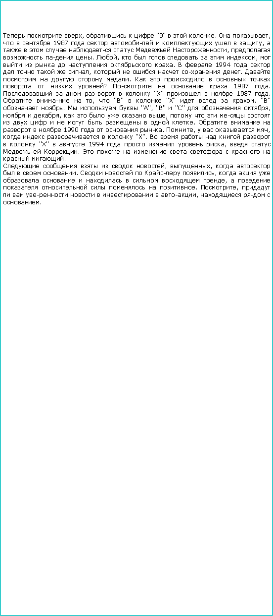 :   ,    "9"   .  ,    1987        ,         ,    . ,       ,        .   1994       ,      .      .          ?     1987 .       "X"    1987 .    ,  ""   "X"    . ""  .    "", ""  ""   ,   ,      ,                .       1990    . ,    ,      "X".         "X"   1994     ,    .           .     , ,      .     ,           ,        . ,         -,    .