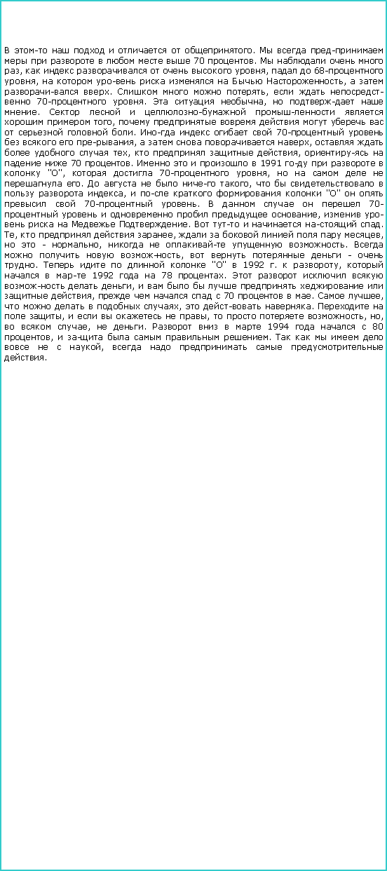 :  -      .           70 .     ,       ,   68- ,        ,    .    ,    70- .   ,    .    -     ,           .     70-     ,     ,      ,    ,     70 .      1991      "",   70- ,       .      ,       ,      ""     70- .      70-      ,      .  -    . ,    ,       ,   - ,     .     ,     -  .      ""  1992 .  ,     1992   78 .       ,          ,      70   .  ,      ,   .    ,      ,    , ,   ,  .     1994    80 ,      .         ,      .