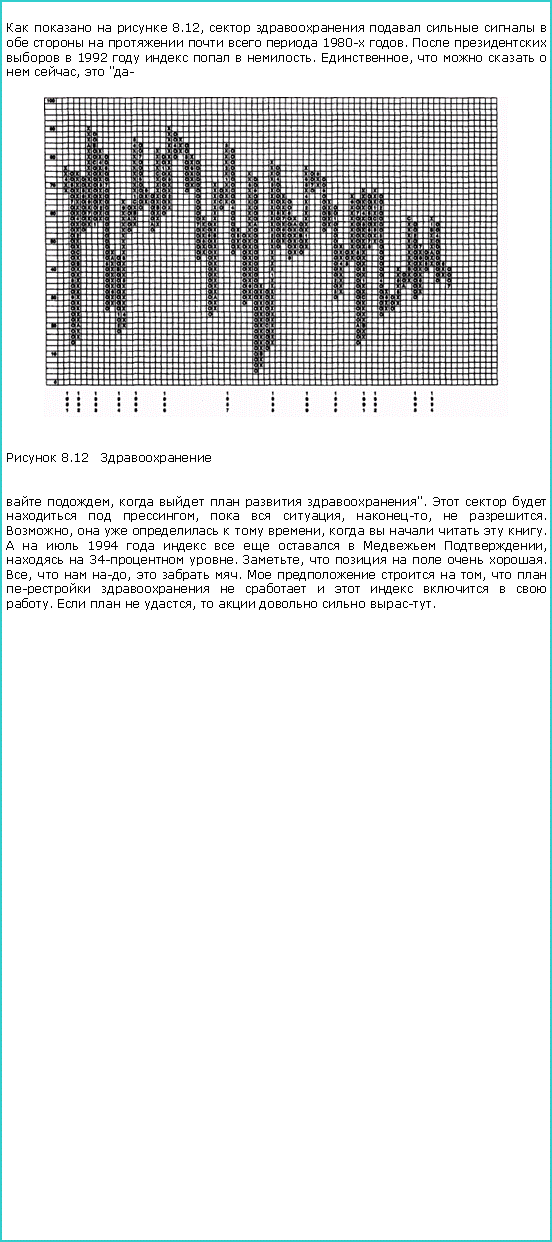 :     8.12,              1980- .     1992     . ,      ,  "- ￼ 8.12   ,     ".      ,   , -,  . ,      ,      .    1994        ,   34- . ,      . ,   ,   .     ,             .    ,     .