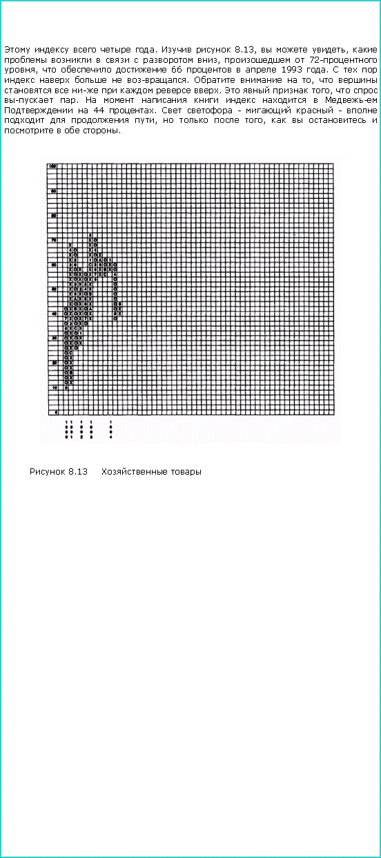 :     .   8.13,   ,        ,   72- ,    66    1993 .        .    ,         .    ,    .           44 .   -   -     ,    ,        . ￼  8.13  