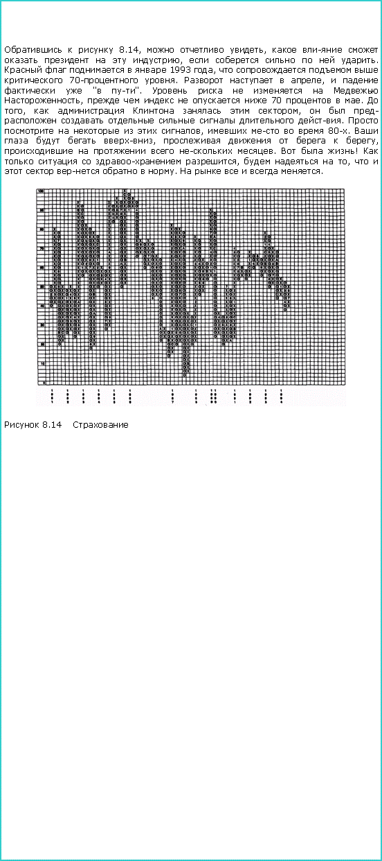 :    8.14,   ,        ,      .      1993 ,      70- .    ,     " ".       ,       70   .  ,      ,         .       ,     80-.     -,      ,      .   !      ,    ,        .      . ￼ 8.14 