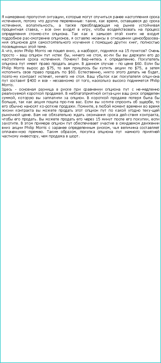 :    ,       ,    : ,  ,    , ,        , -     ,       .           ,              ,    . ,  Philip Morris   ,  ,   15 ?   -     ,   ,         . ?   .       .    -   $60.   Philip Morris   $75,        $75,        $60. ,     ,   ,   .        $400   -   ,    Philip Morris. -             .       ,     .       ,      .      ,      . ,                    .        ,   .      15    ,  .             Philip Morris    ,     .  ,       ,    .
