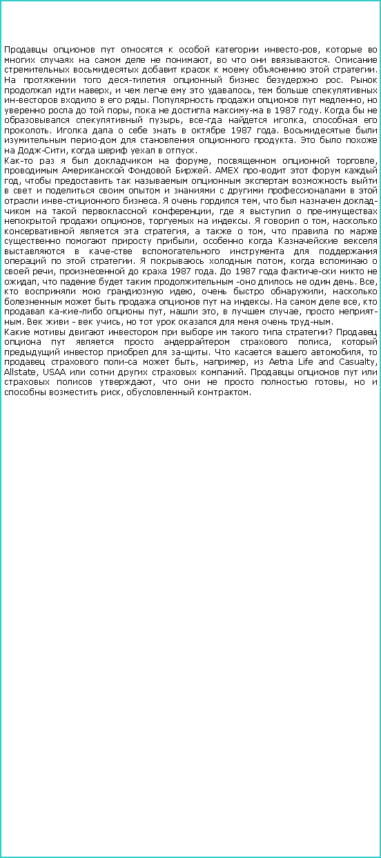 :        ,         ,    .          .        .    ,      ,        .     ,      ,      1987 .      ,   ,   .        1987 .        .     -,     .-      ,   ,    .      ,                        .    ,        ,        ,   .    ,     ,    ,        ,               .    ,     ,    1987 .  1987     ,      -    . ,     ,   ,         .    ,   -  ,  ,   ,  .   -  ,        .         ?        ,      .    ,      , ,  Aetna Life and Casualty, Allstate, USAA     .       ,      ,     ,  . 