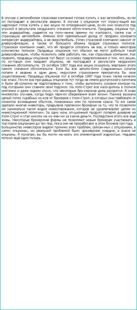 :           ,      .                ,          .   ,  ,      ,     .         ,   .      ,        .   ,      ,     .         ,     ,   .  ,         ,  ,     ,       . 19  1987         .            ,      .      1987      .                 ,    ,      .  -         ,     .    ,      .          -,        ,     .      ,     ,        ,       .         -         .     .              ,         .     ,   ,   ,      ,    .  ,       .     .