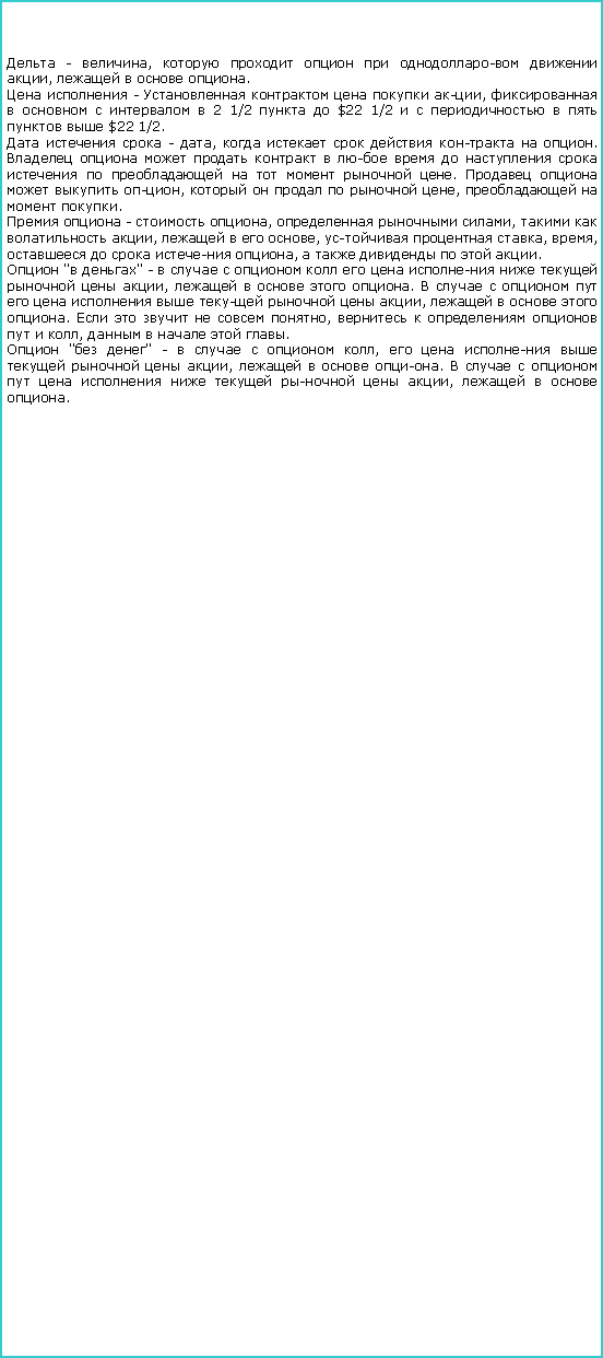 :  - ,       ,    .  -     ,       2 1/2   $22 1/2        $22 1/2.   - ,       .                   .     ,      ,    .  -  ,   ,    ,    ,   , ,     ,      . " " -             ,     .             ,     .      ,       ,     . " " -     ,        ,    .            ,    .