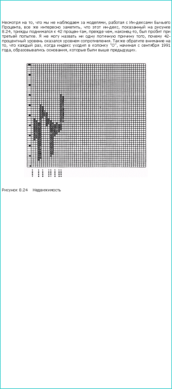 :   ,      ,     ,    ,   ,    8.24,    42 ,  , -,     .         ,  42-    .     ,   ,      "",    1991 ,  ,    . ￼ 8.24 