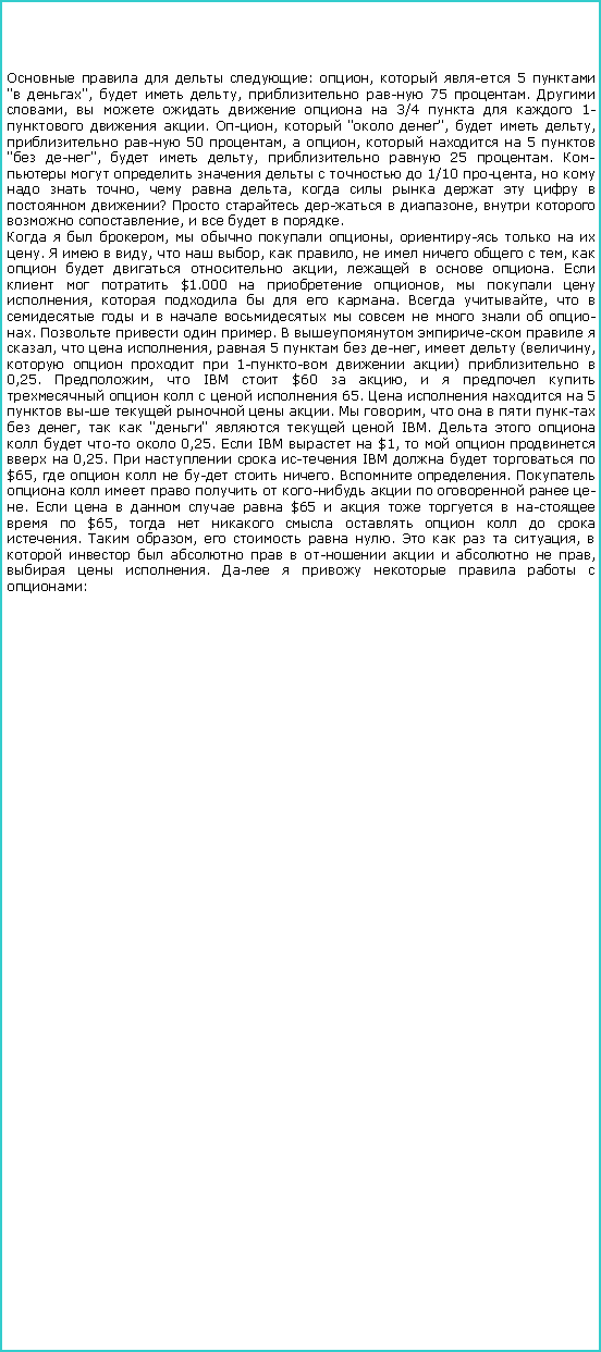 :     : ,   5  " ",   ,   75 .  ,       3/4    1-  . ,  " ",   ,   50 ,  ,    5  " ",   ,   25 .         1/10 ,     ,   ,         ?     ,    ,     .   ,    ,     .    ,   ,  ,      ,      ,    .     $1.000   ,    ,      .  ,               .    .      ,   ,  5   ,   (,     1--  )   0,25. ,  IBM  $60  ,           65.     5      .  ,       ,   ""    IBM.      -  0,25.  IBM   $1,       0,25.     IBM     $65,       .  .        -     .       $65         $65,          .  ,    .     ,             ,   .        : 