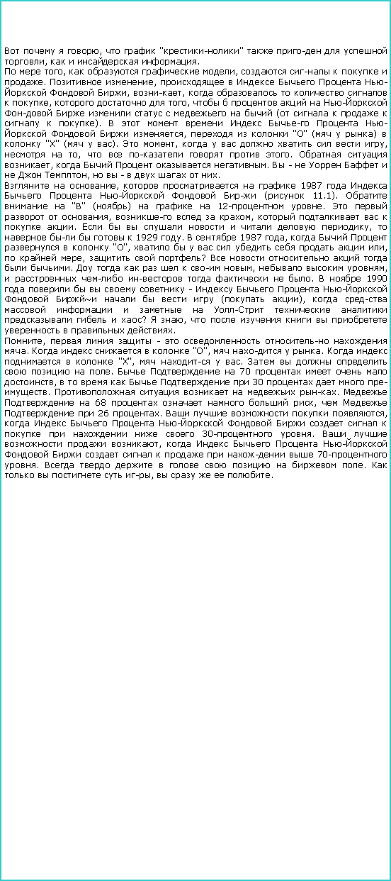 :    ,   "-"     ,    .  ,    ,      .  ,      -  , ,       ,    ,      -         (       ).        -   ,    "" (  )   "X" (  ).  ,        ,   ,      .   ,     .  -       ,   -     .  ,     1987     -   ( 11.1).    "" ()    12- .     ,    ,      .         ,       1929 .   1987 ,       "",          ,   ,   ?       .        ,   ,   -     .   1990       -    -  ~     ( ),        -      ?  ,          .,    -     .      "",    .      "X",    .        .    70     ,        30    .      .    68     ,     26 .     ,     -           30- .     ,     -          70- .          .      ,     . 