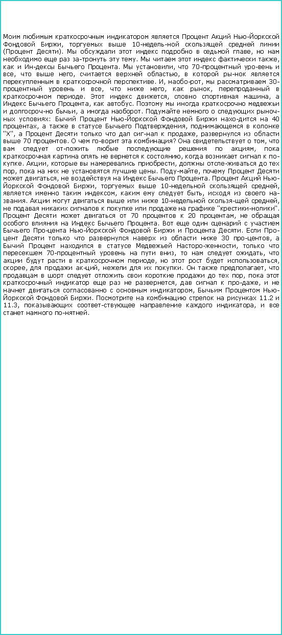 :        -  ,   10--    ( ).        ,        .      ,     .  ,  70-   ,   ,   ,        . , ,   30-   ,   ,  ,    .   ,   ,    ,  .        ,   .      :   -     40 ,      ,    "X",         ,     70 .     ?    ,         ,        ,     . ,    ,     ,       . ,     ,      .   -  ,   10-  ,    ,    ,    .       10-  ,           "-".      70   20 ,        .         -     .           30 ,        ,    70-    ,    ,       ,     , ,   ,    .   ,            ,        ,    ,        ,   -  .       11.2  11.3,     ,     . 