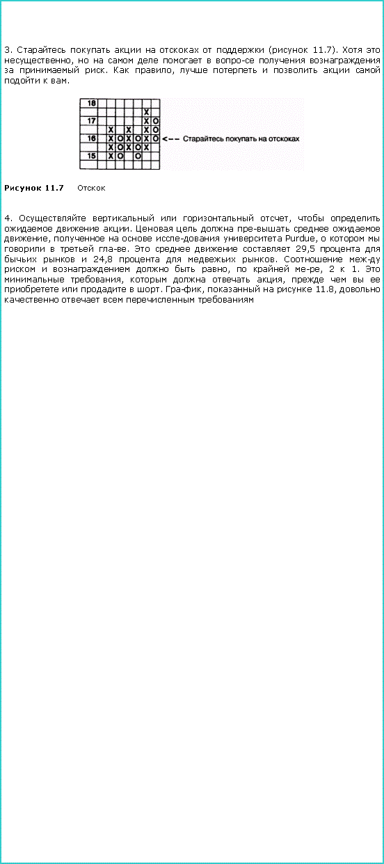 : 3.        ( 11.7).   ,            .  ,         . ￼ 11.7 4.     ,     .       ,      Purdue,       .     29,5      24,8    .        ,   , 2  1.   ,    ,         . ,    11.8,       