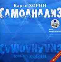 Самоанализ