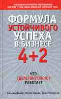 Взявшись управлять большим или малым