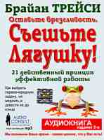Оставьте брезгливость, съешьте лягушку