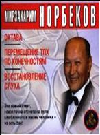 Октава