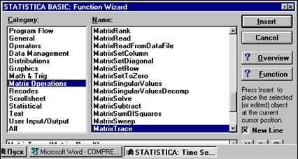 в STATISTICA имеется Function Wizard.