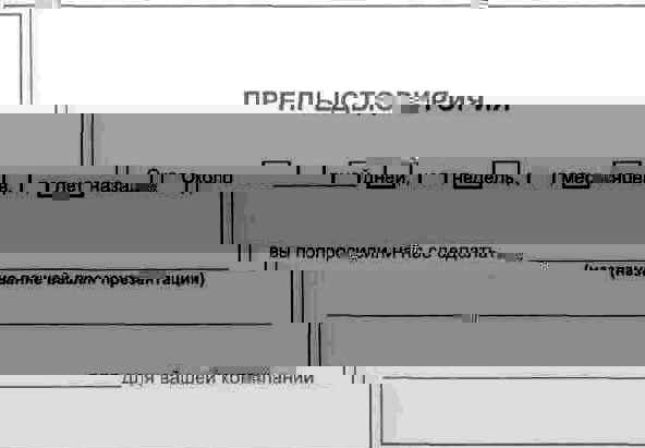 Чтобы произвести на аудиторию впечатление,