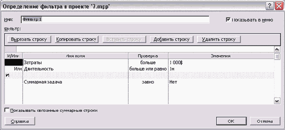 Диалоговое окно редактирования...