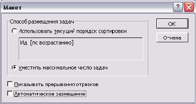 Диалоговое окно настройки дополнительных параметров календаря